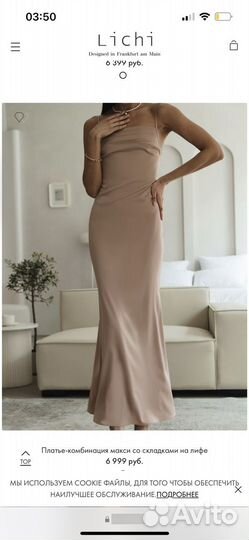 Вечернее платье