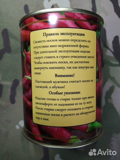 Носки в подарочной упаковке