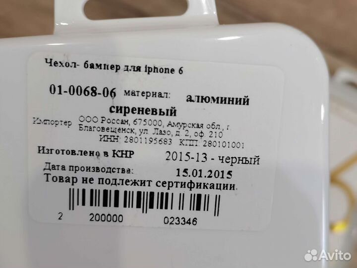 Чехол на iPhone 6