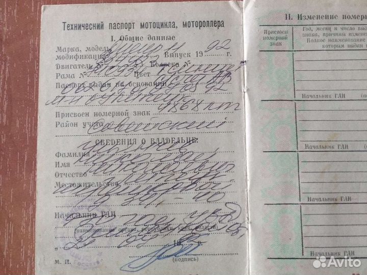Мотоцикл