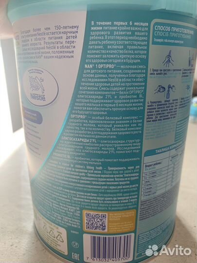 Смесь нан оптипро 1