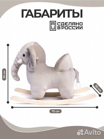 Качалка детская