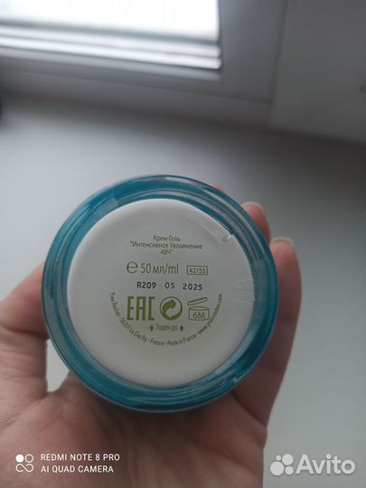 Крем Yves rocher