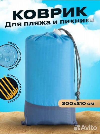 Коврик, покрывало для пляжа, пикника