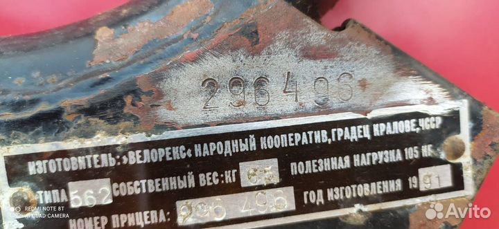 Рама велорекс 562