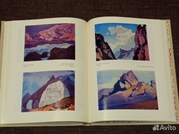 Книга Николай Рерих Зажигайте сердца 1975 г