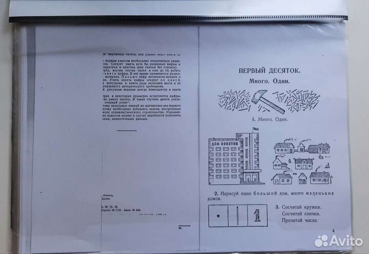 Распечатанные советские учебники и муз.учебники