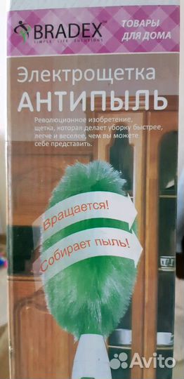 Электрощетка антипыль