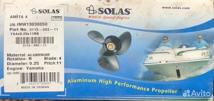 Лодочный моторный винт