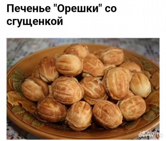 Орешница СССР