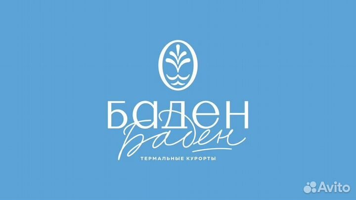 Разнорабочий на термальный комплекс Баден-Баден