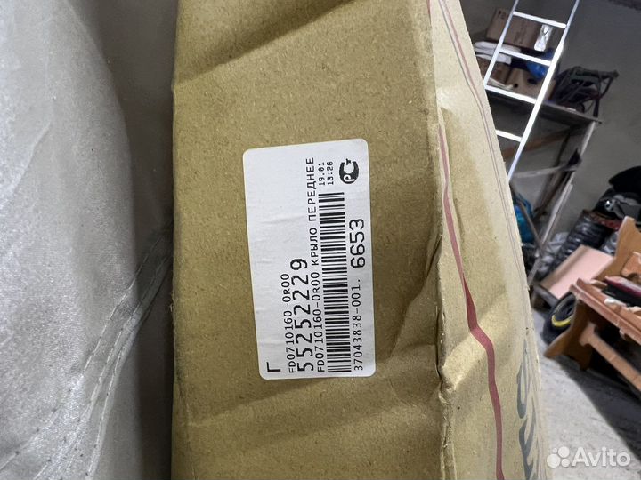 Крыло правое Фокус C max