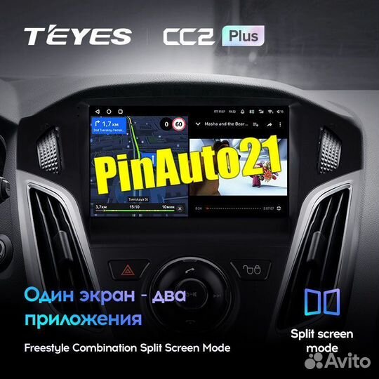 Магнитола Ford Focus 3