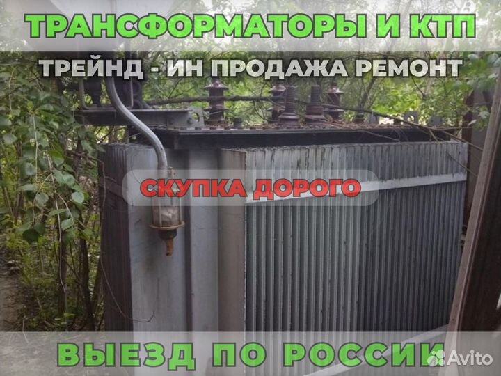 Трансформатор Б\У тмгсу