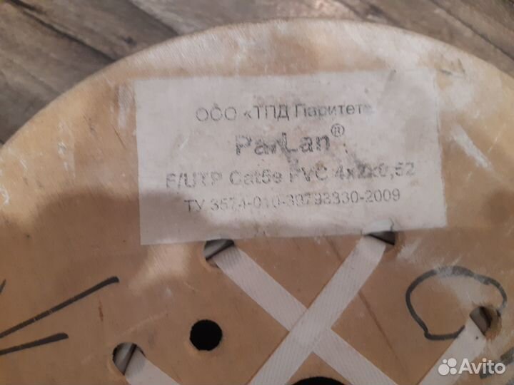 Кабель витая пара. Медь 8 жил. Две бухты по 140м I