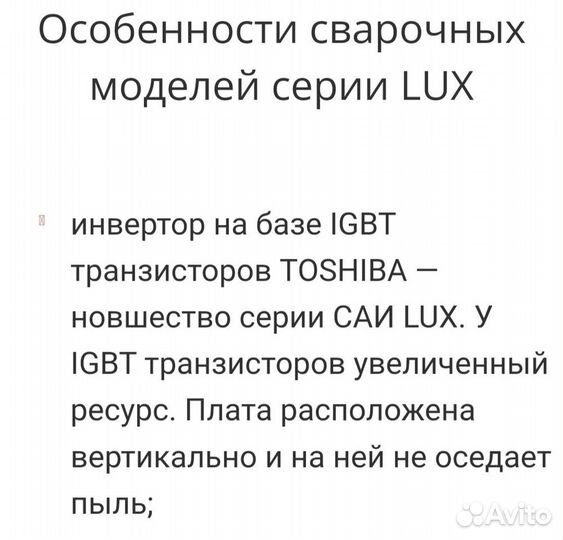 Сварочный аппарат инвертор Ресанта саи 220 Т lux