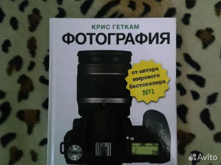 Пособие, как правильно фотографировать