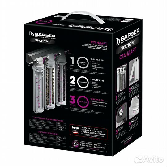 Фильтр эксперт Стандарт (без крана)