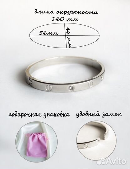 Браслет Cartier