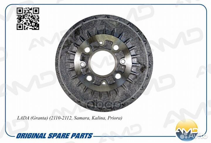 Барабан тормозной (200x50x4) amdbd468 AMD