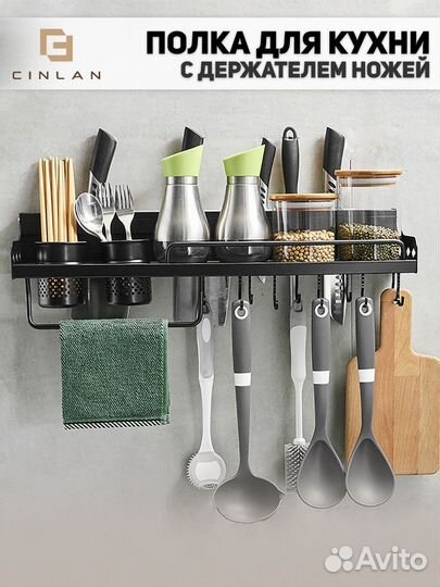 Подставка для кухни/с держателем ножей