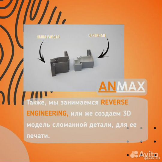 3D печать деталей