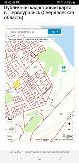 Участок 14,7 сот. (ИЖС)