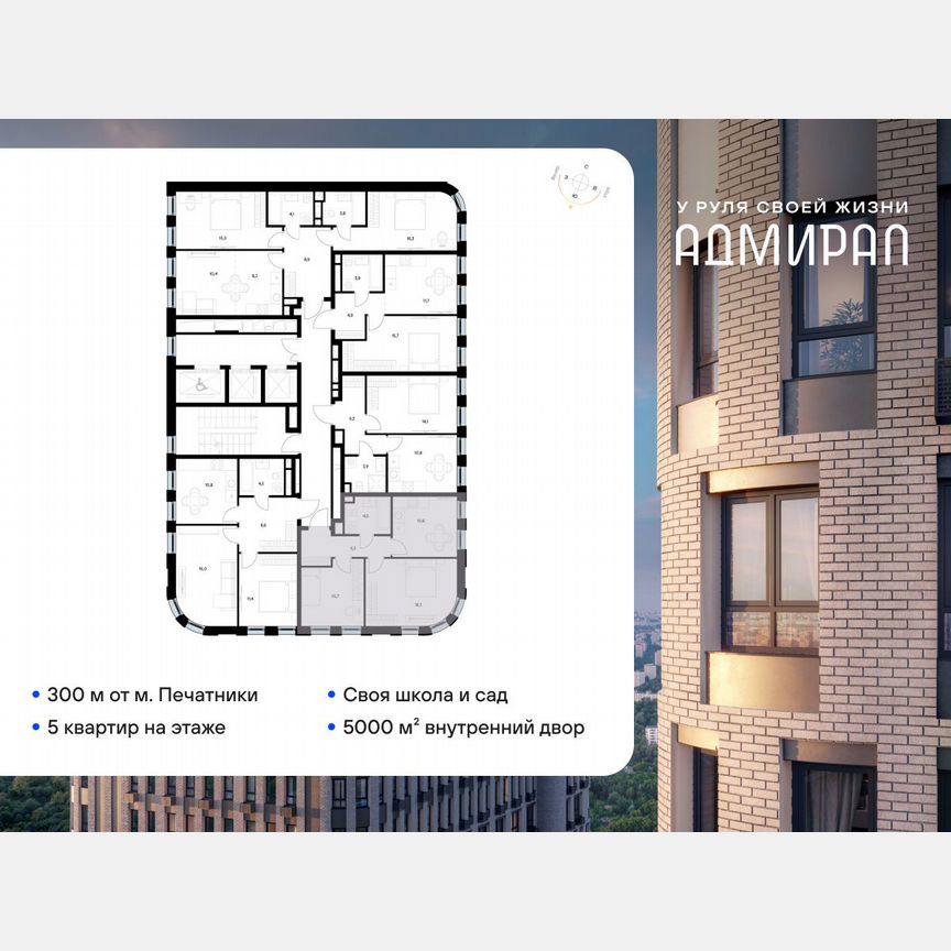 2-к. квартира, 48,2 м², 13/19 эт.
