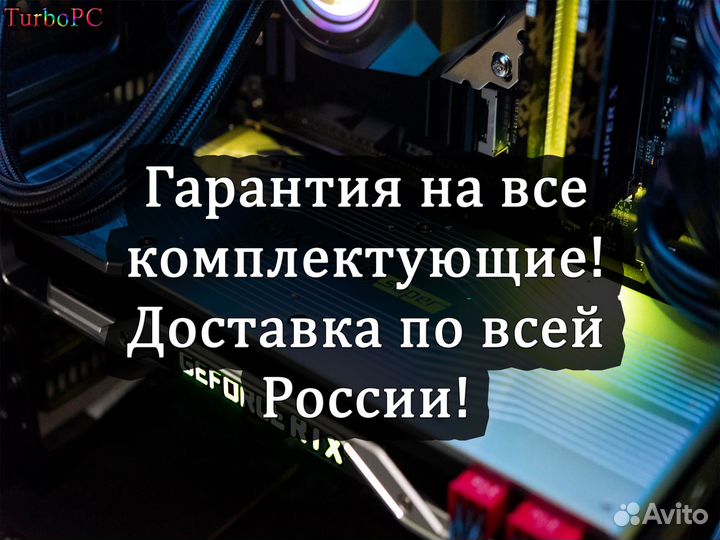 Игровой компьютер Intel 10105 и nVidia GTX 1650