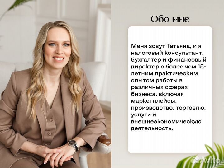 Бухгалтерские услуги для ИП и ООО