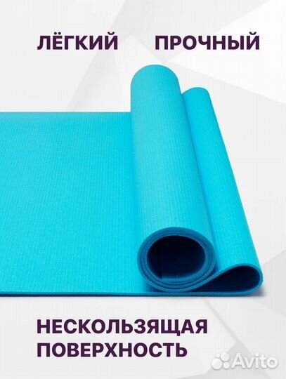 Коврики для йоги и фитнеса