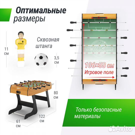 Игровой стол складной Футбол Кикер 122х61 cм Wood