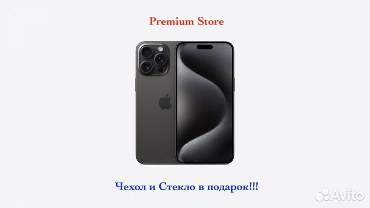 iPhone 15 Pro Max, 512 ГБ
