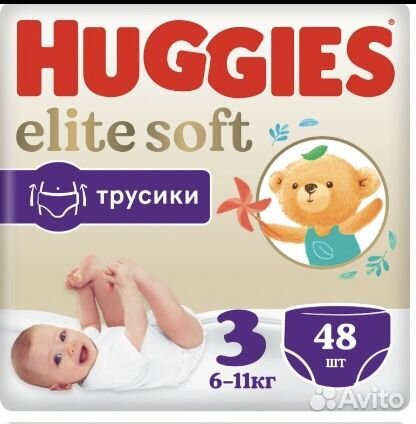 Новые трусики хаггис huggies elite soft 3