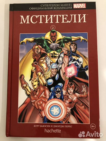 Официальная коллекция марвел #2 мстители