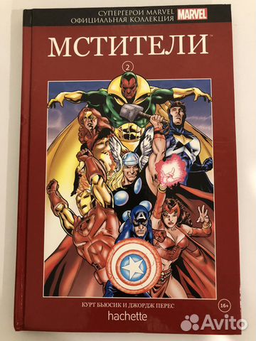 Официальная коллекция марвел #2 мстители