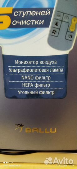 Очиститель воздуха