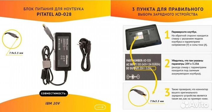 Блок питания для ноутбука Pitatel AD-028