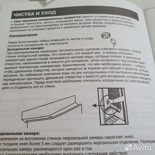 Холодильник бу