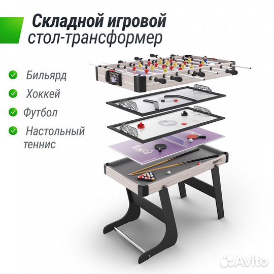 Игровые столы трансформер - быстрый подбор
