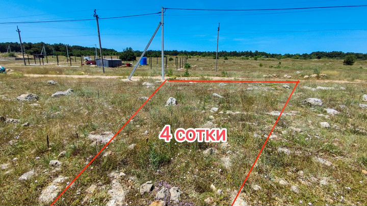 Участок 4 сот. (СНТ, ДНП)