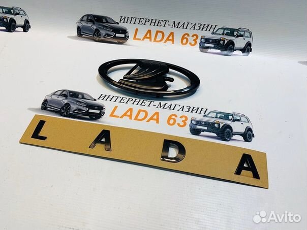 Комплект Антихром Эмблема + надпись LADA