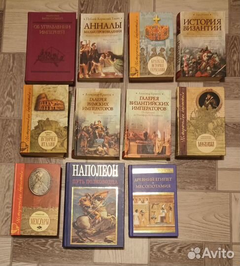 Интересные и Редкие Книги (История)