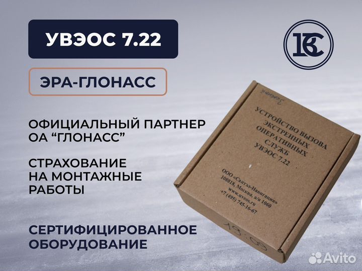 Увэос 7.22 кнопка SOS