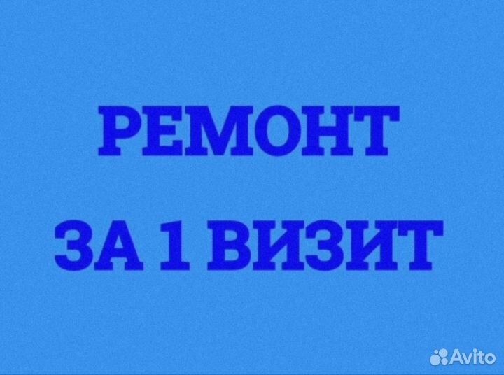 Ремонт холодильников и стиральных машин на дому