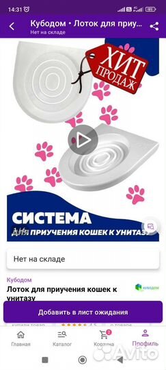 Приучение к унитазу