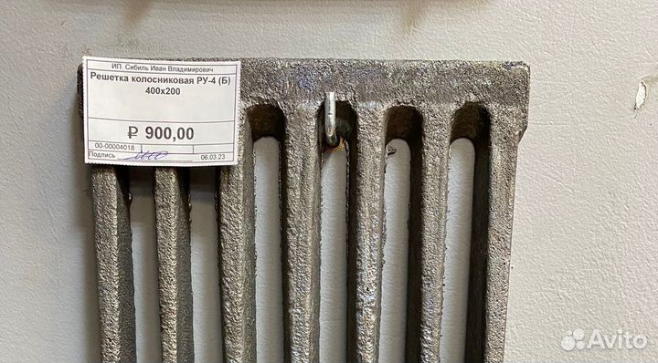 Решетка колосниковая