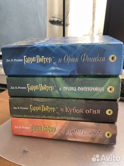4 книги Гарри Поттер