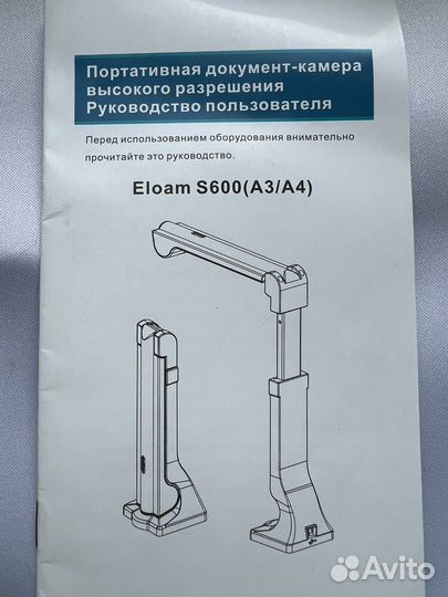 Документ-камера Eloam S600