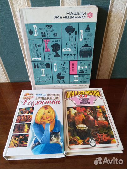 Книги по кулинарии и домоводству